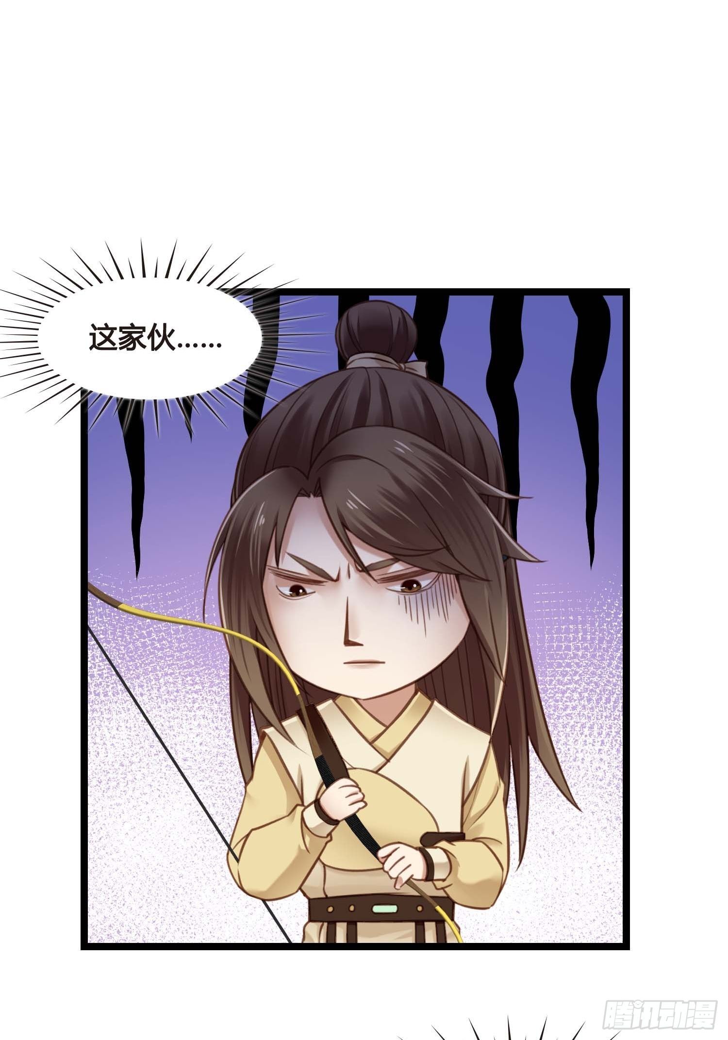《设定一直在坑我》第030话一箭三连 第21页