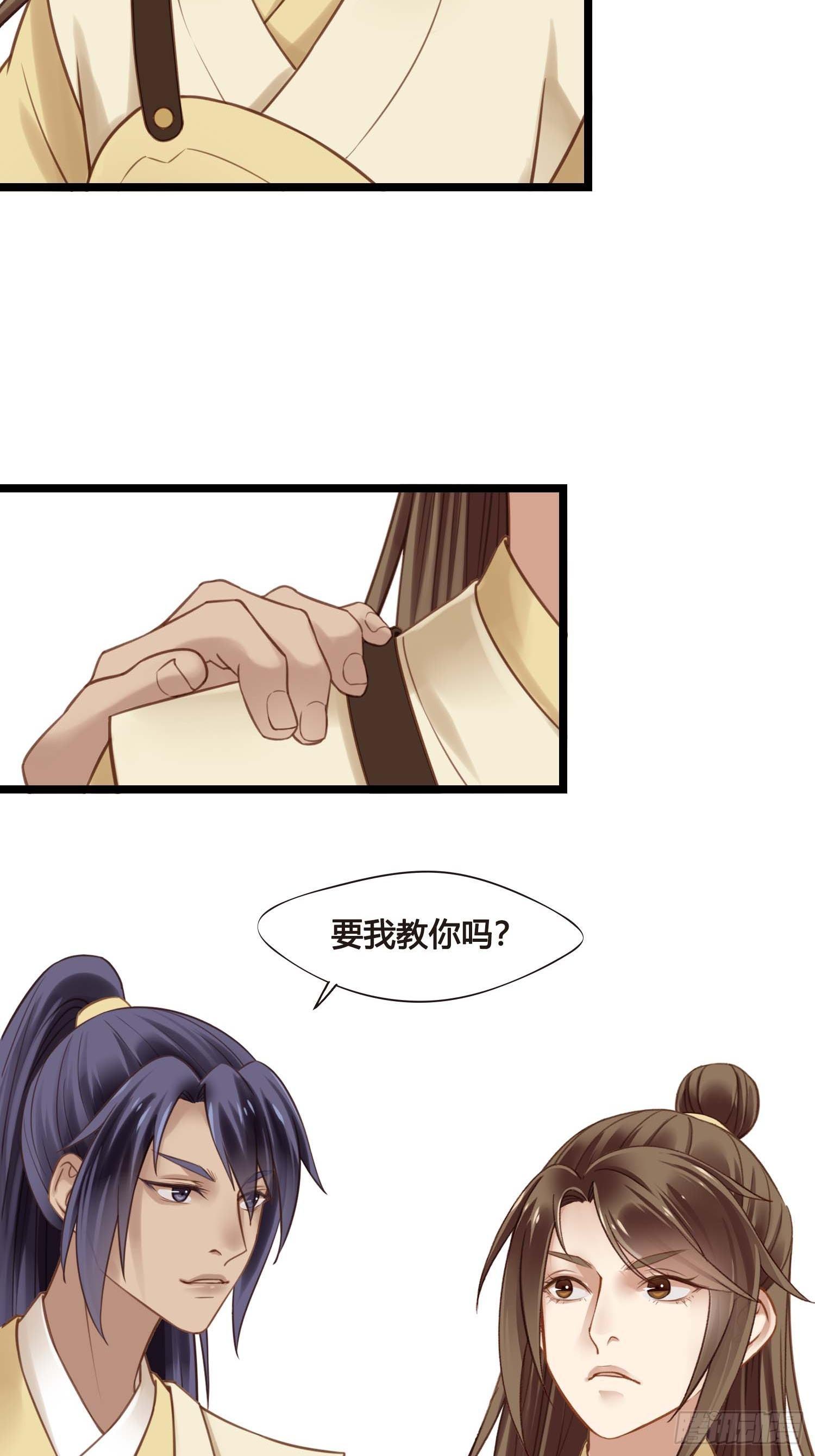 《设定一直在坑我》第030话一箭三连 第25页
