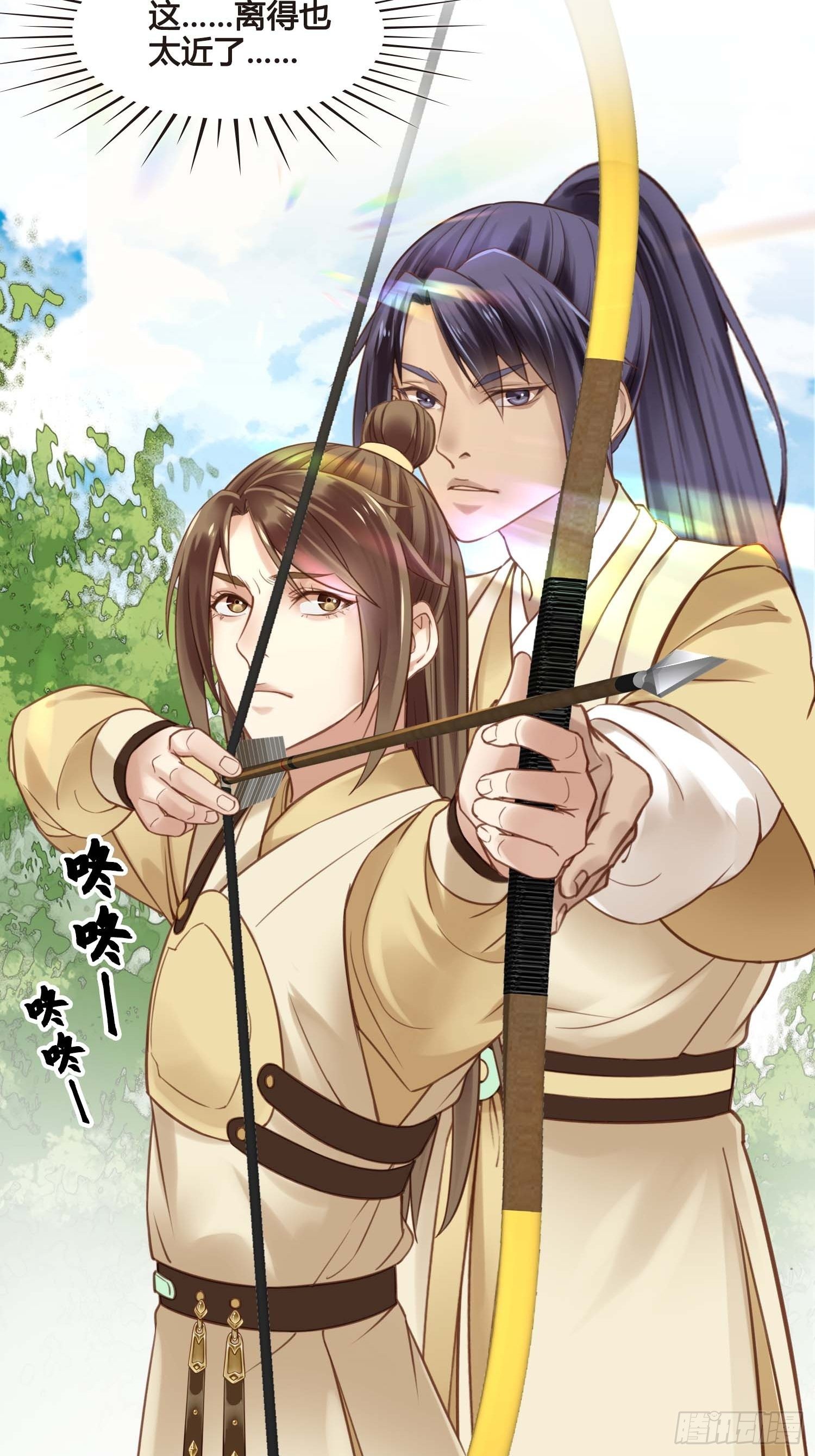 《设定一直在坑我》第030话一箭三连 第31页