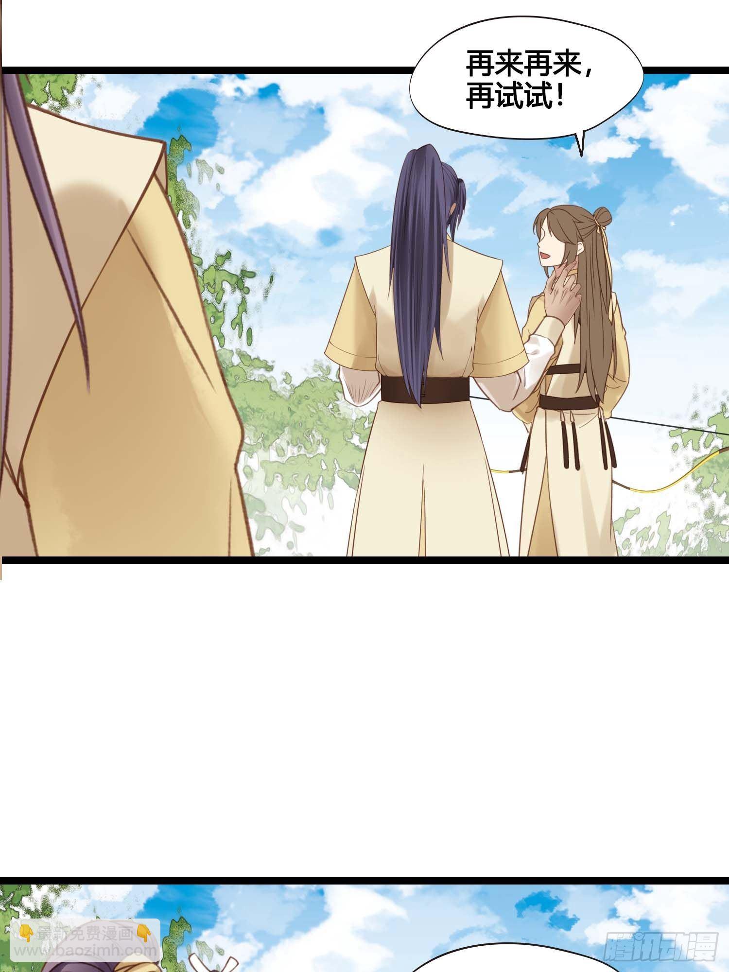 《设定一直在坑我》第030话一箭三连 第37页