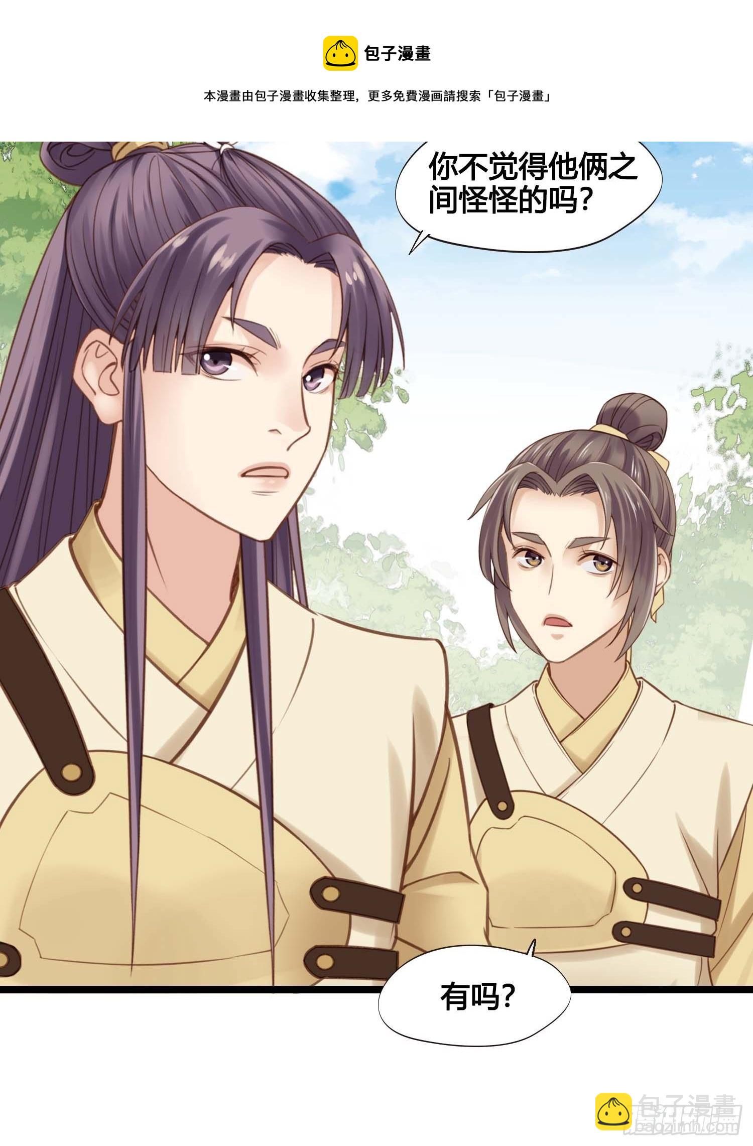 《设定一直在坑我》第030话一箭三连 第38页