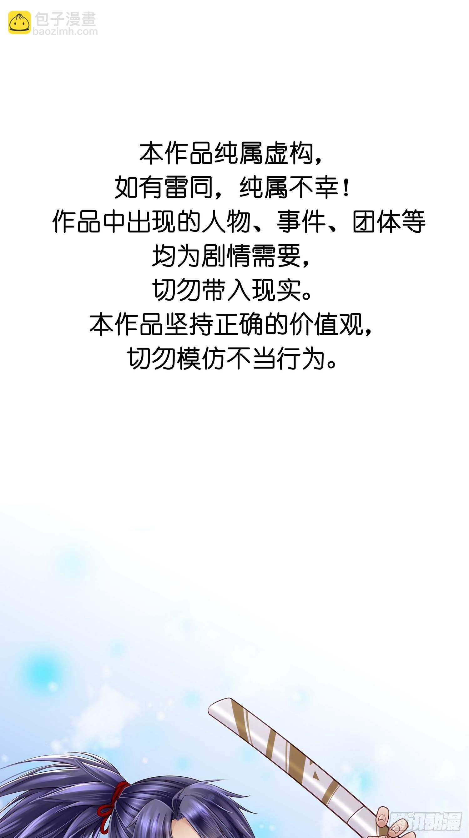 《设定一直在坑我》第030话一箭三连 第4页