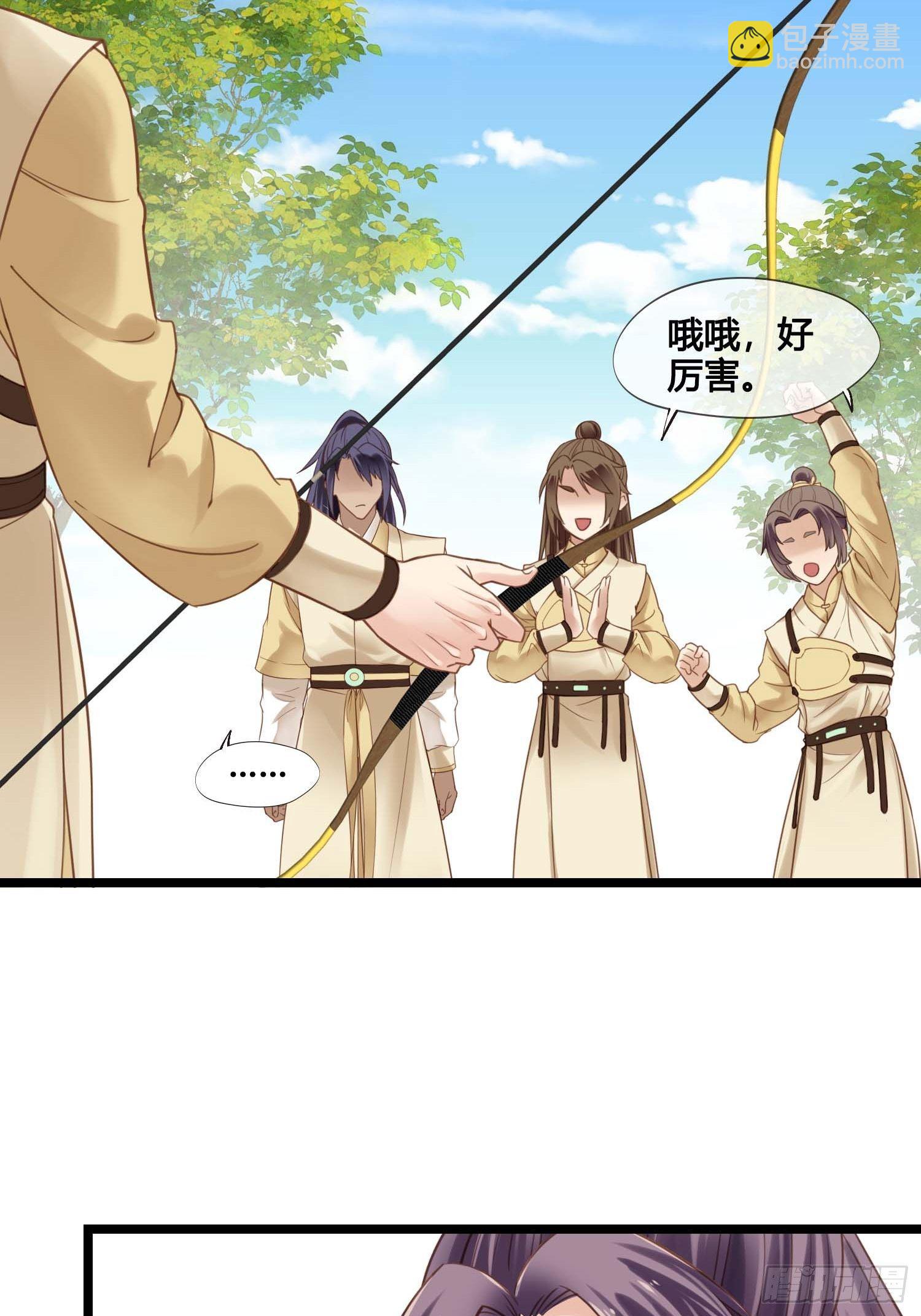 《设定一直在坑我》第030话一箭三连 第10页