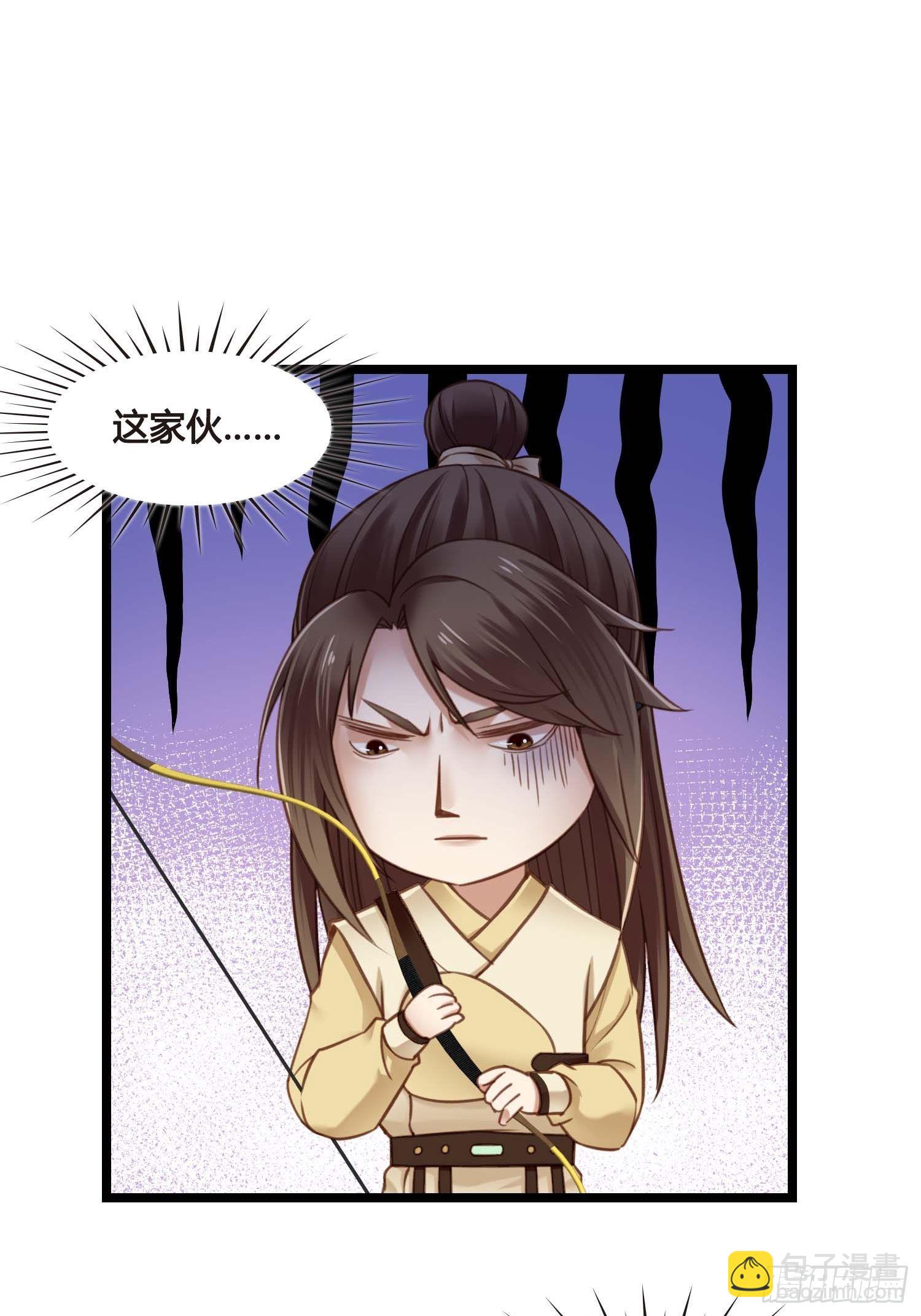 《设定一直在坑我》第030话一箭三连 第21页