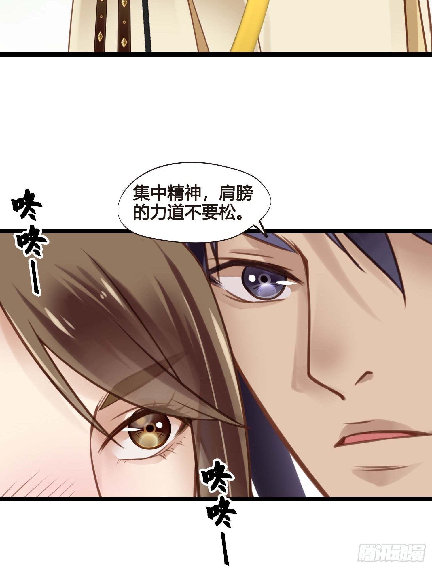 《设定一直在坑我》第030话一箭三连 第32页