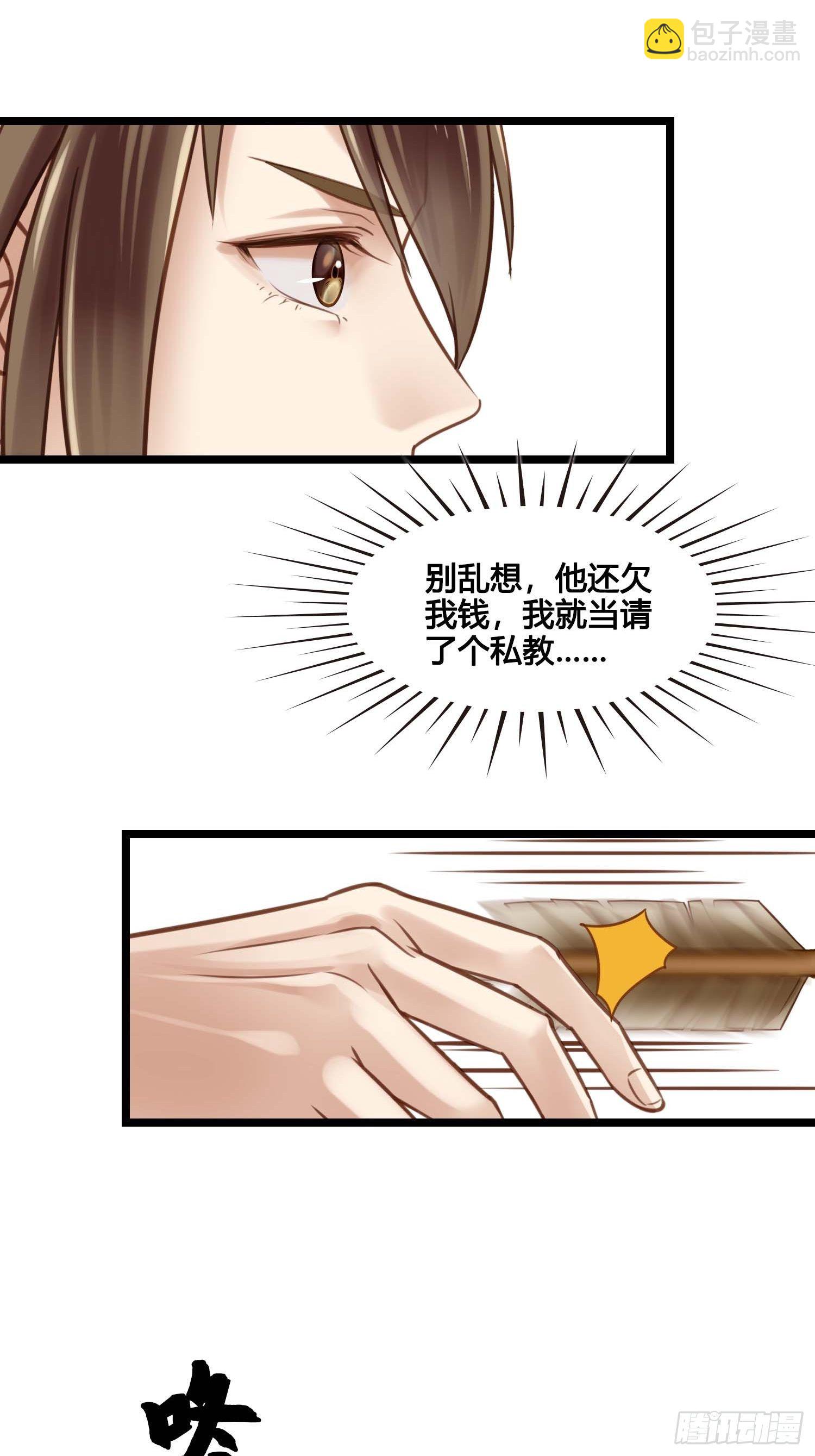 《设定一直在坑我》第030话一箭三连 第34页