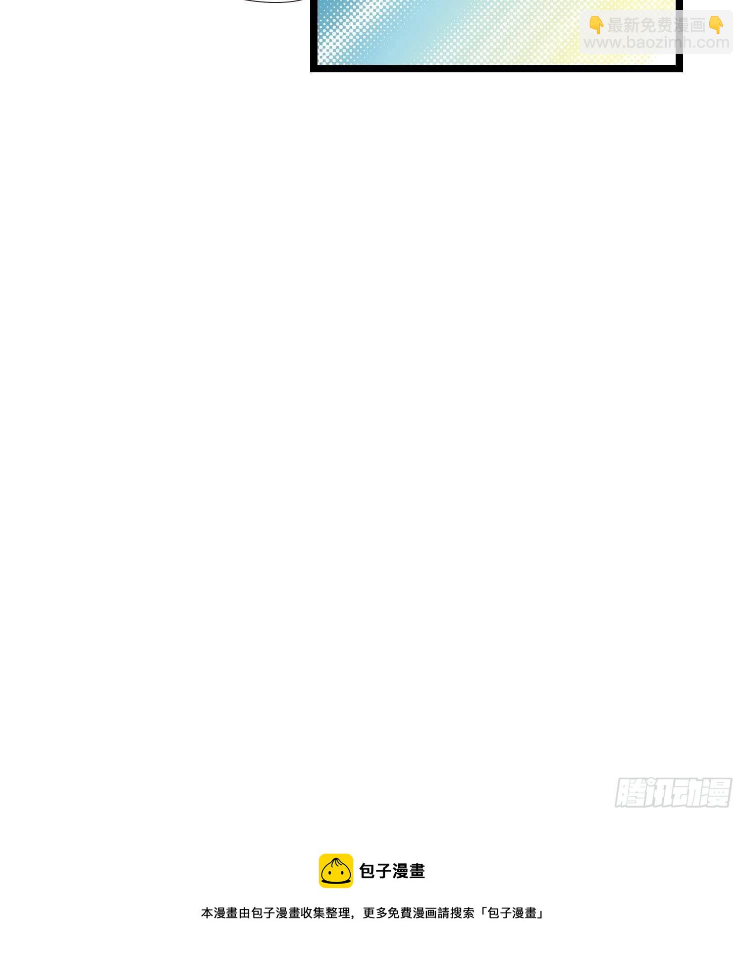 《设定一直在坑我》第030话一箭三连 第40页
