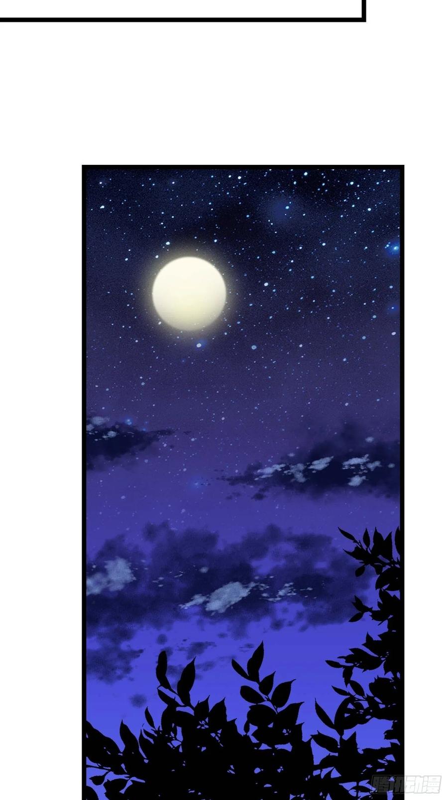 《设定一直在坑我》第031话月圆之夜 第10页