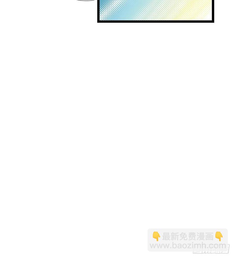 《设定一直在坑我》第031话月圆之夜 第4页