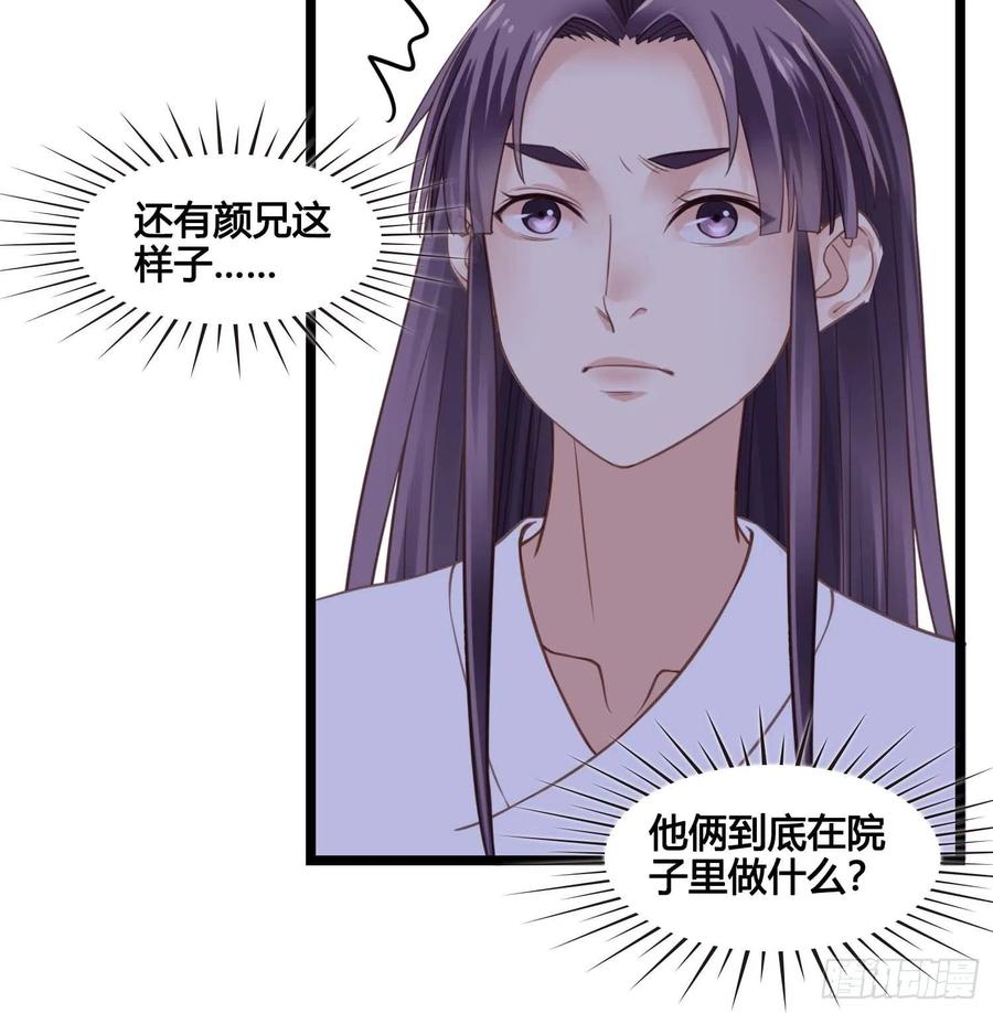 《设定一直在坑我》第032话你听我解释！ 第14页