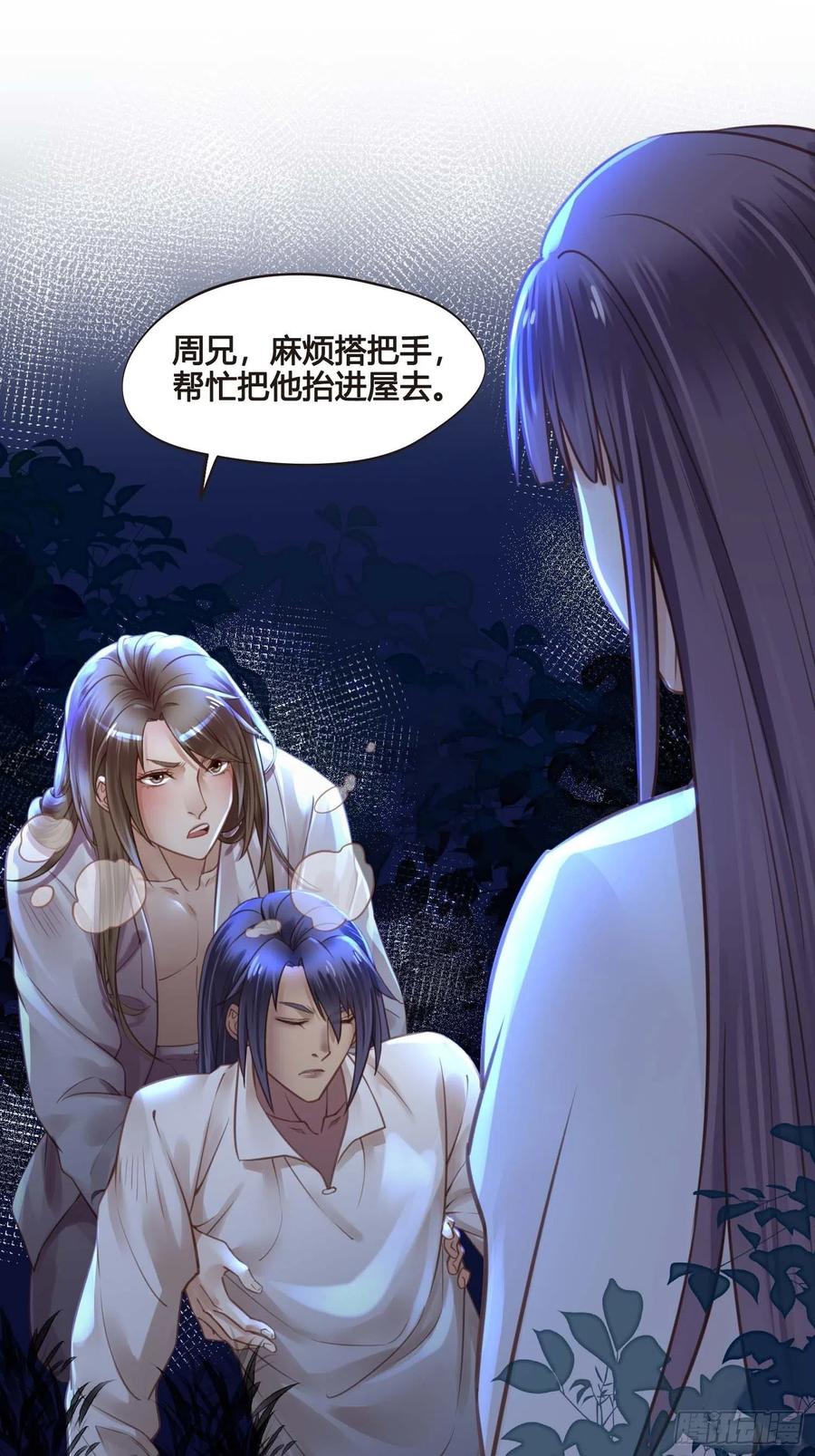 《设定一直在坑我》第032话你听我解释！ 第27页