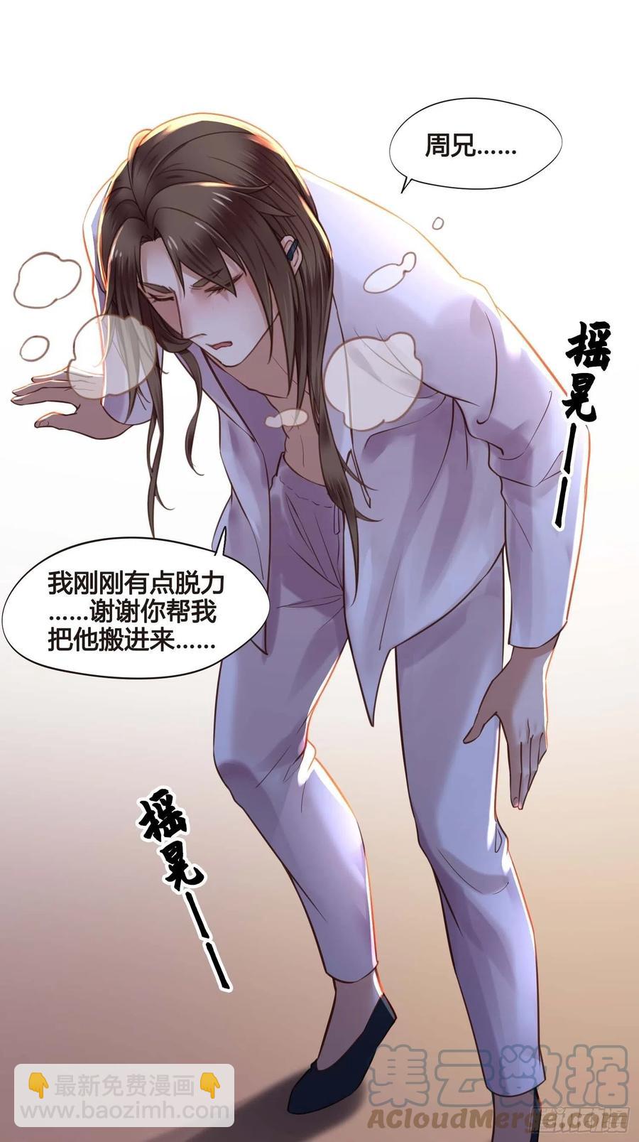 《设定一直在坑我》第032话你听我解释！ 第40页