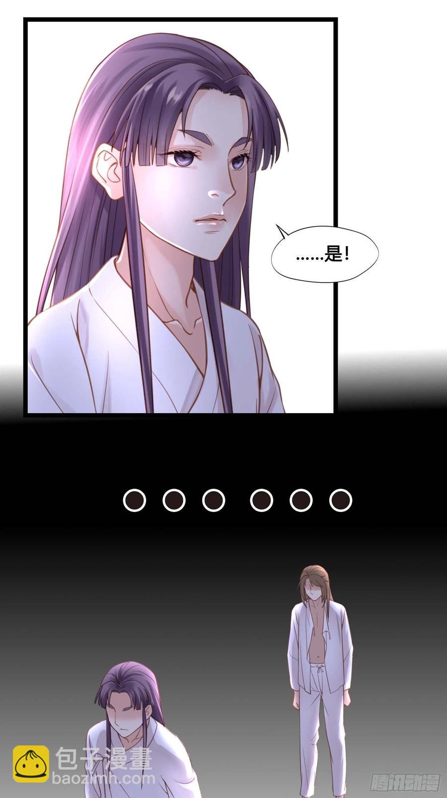 《设定一直在坑我》第032话你听我解释！ 第44页
