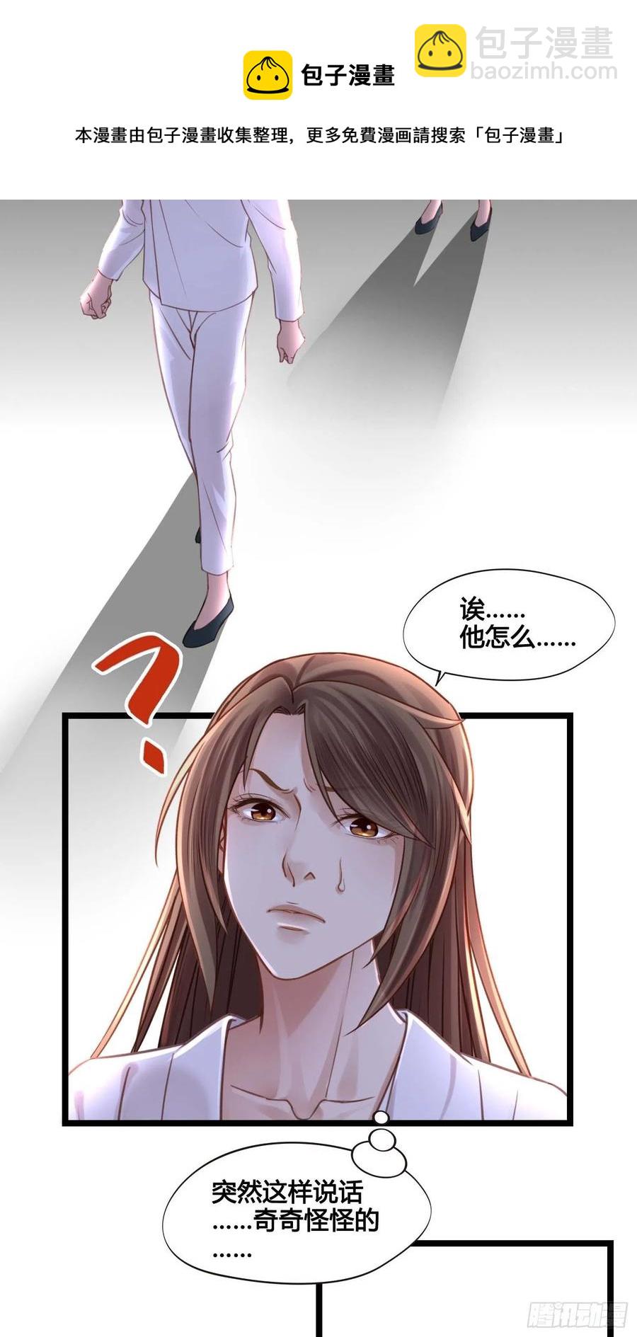 《设定一直在坑我》第032话你听我解释！ 第45页