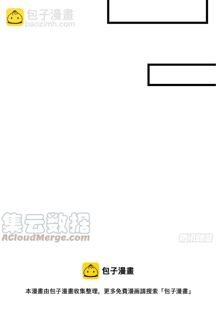 《设定一直在坑我》第032话你听我解释！ 第46页