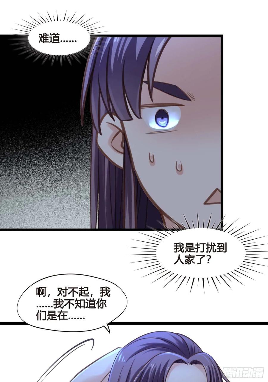 《设定一直在坑我》第032话你听我解释！ 第15页