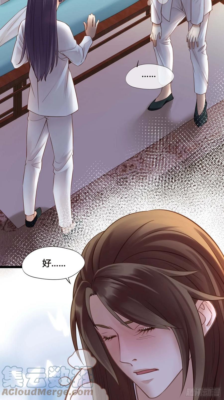 《设定一直在坑我》第032话你听我解释！ 第34页