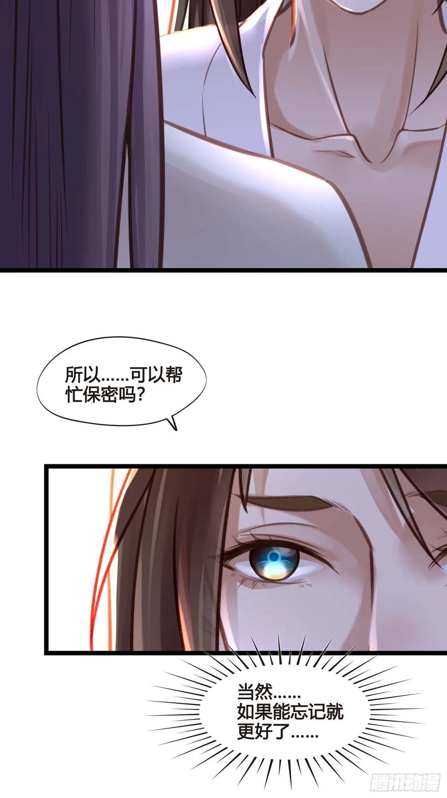 《设定一直在坑我》第032话你听我解释！ 第42页