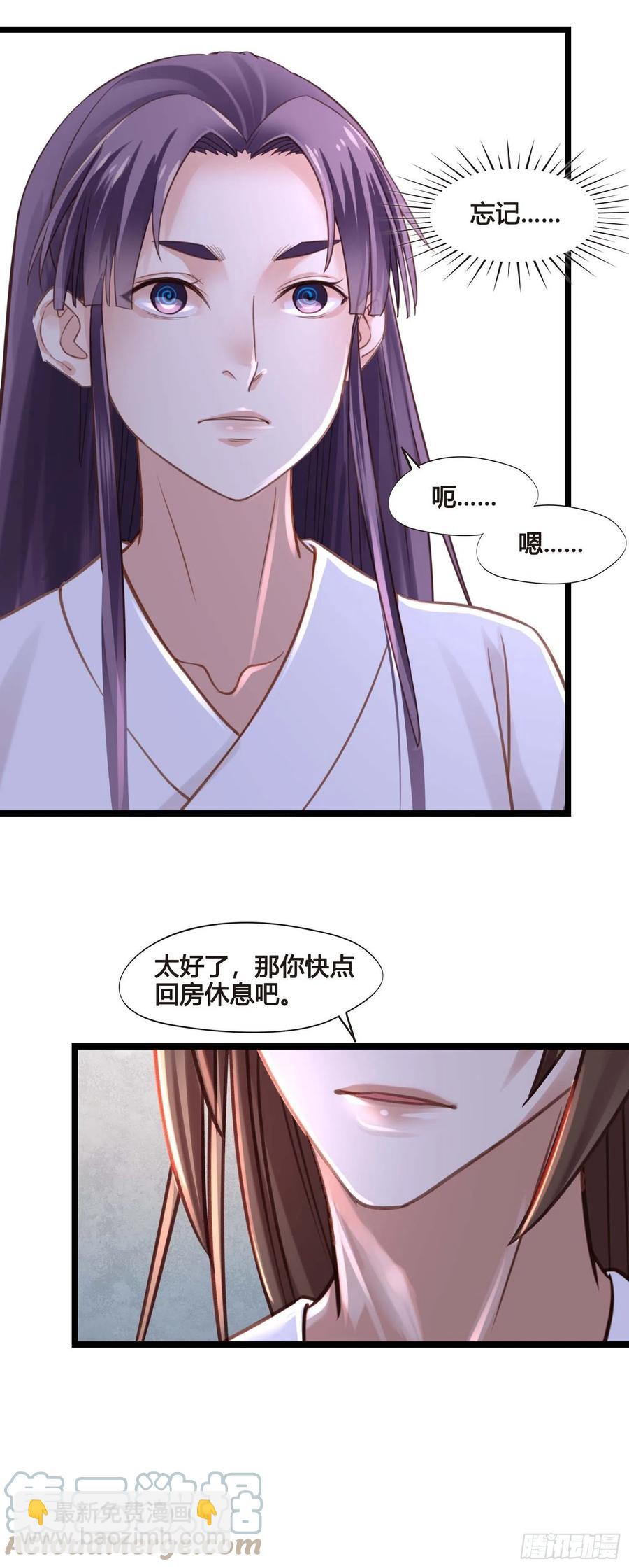 《设定一直在坑我》第032话你听我解释！ 第43页