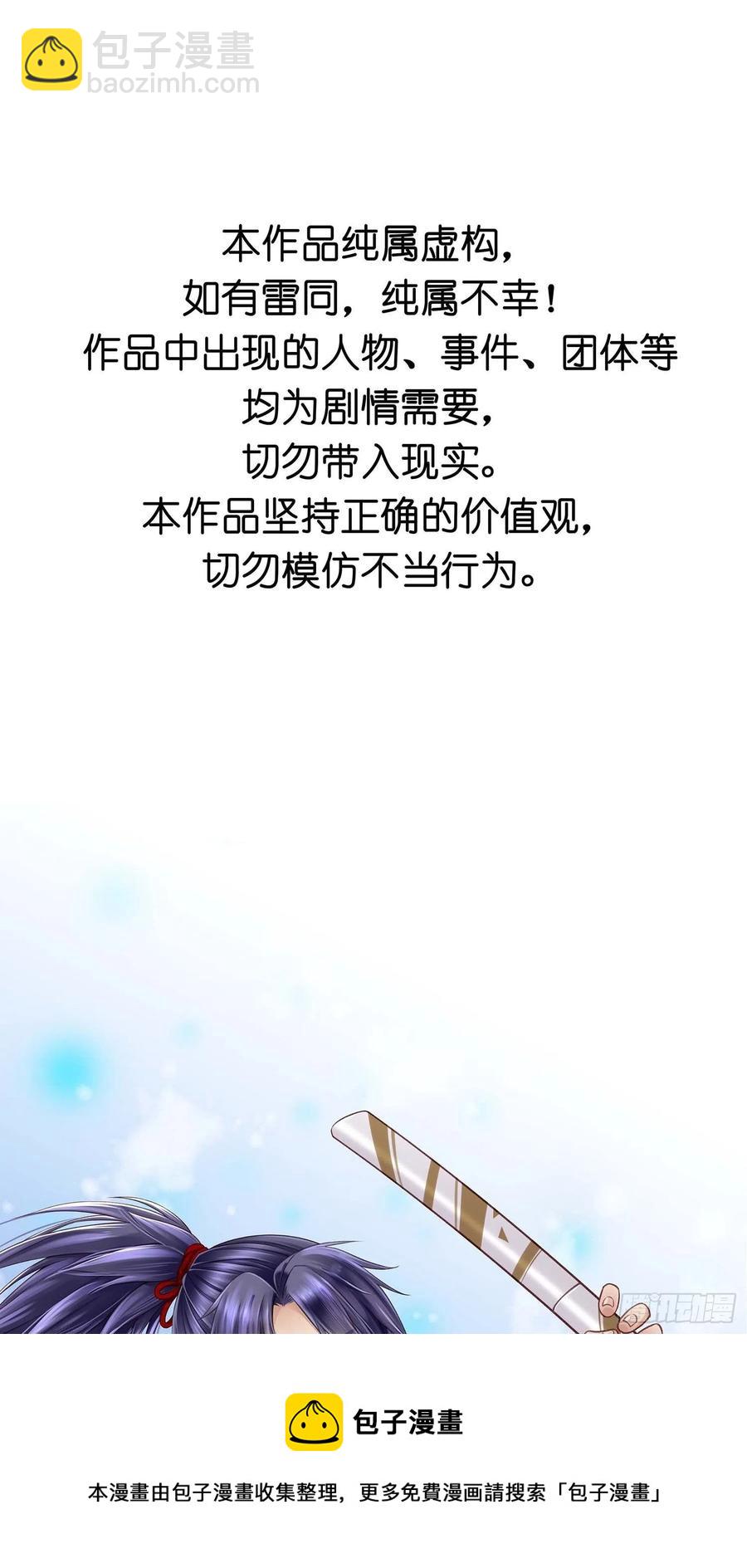 《设定一直在坑我》第032话你听我解释！ 第5页