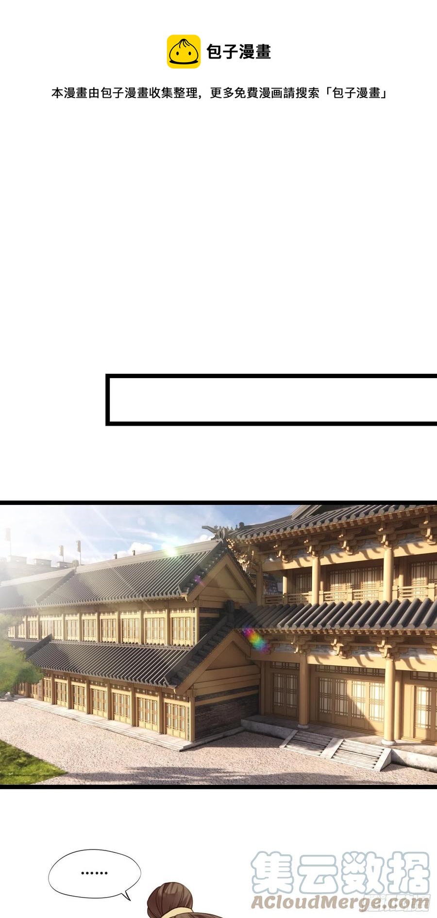 《设定一直在坑我》第034话突然就表白了？ 第21页