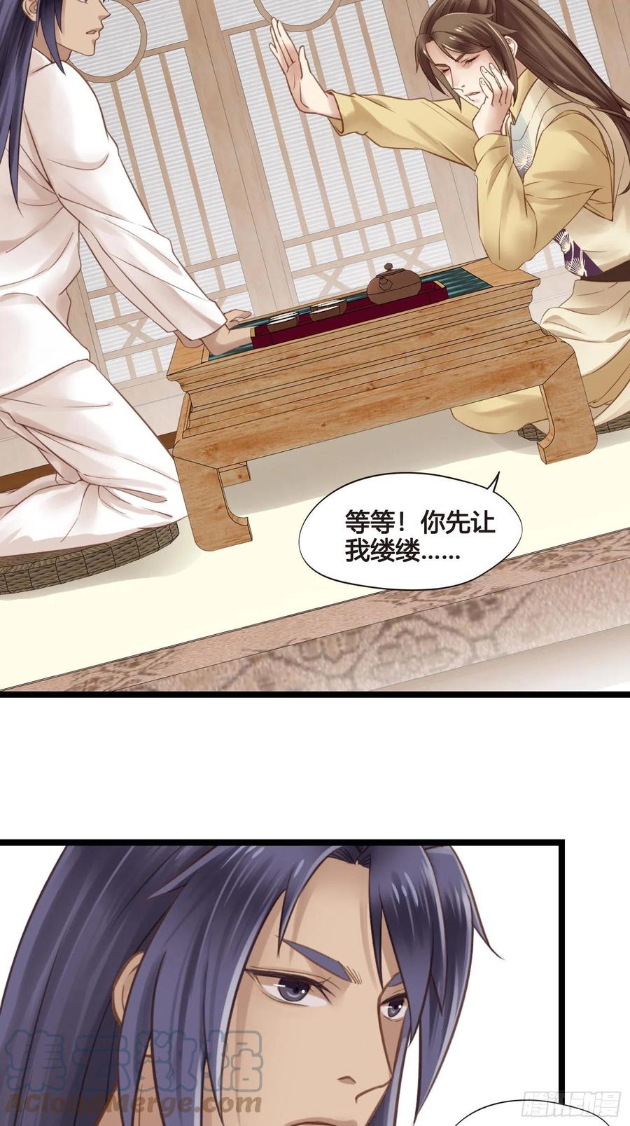 《设定一直在坑我》第034话突然就表白了？ 第23页