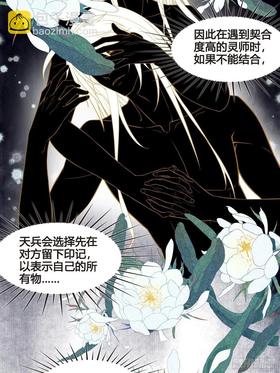 《设定一直在坑我》第034话突然就表白了？ 第26页
