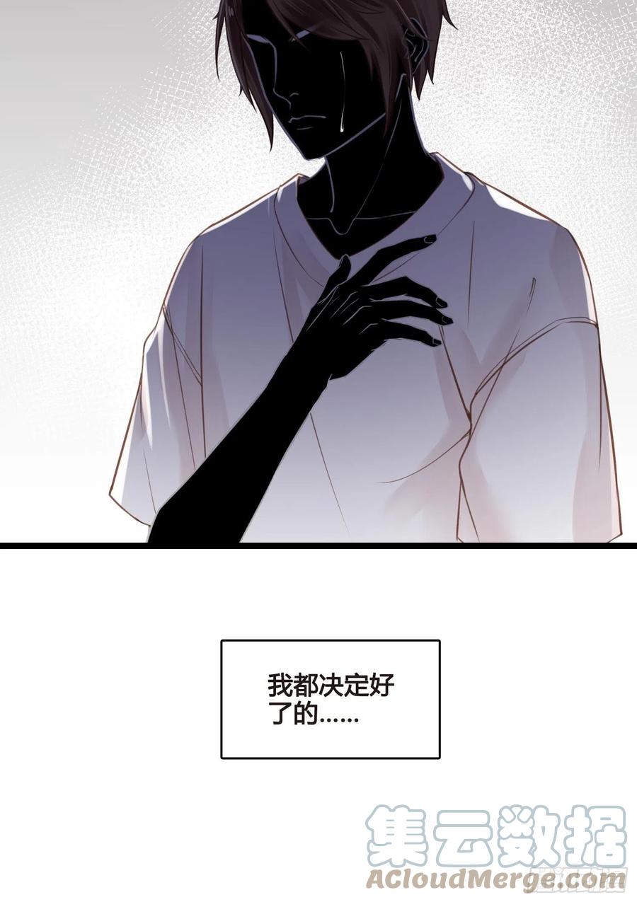 《设定一直在坑我》第034话突然就表白了？ 第31页