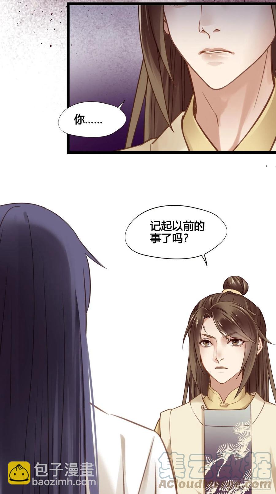 《设定一直在坑我》第034话突然就表白了？ 第35页