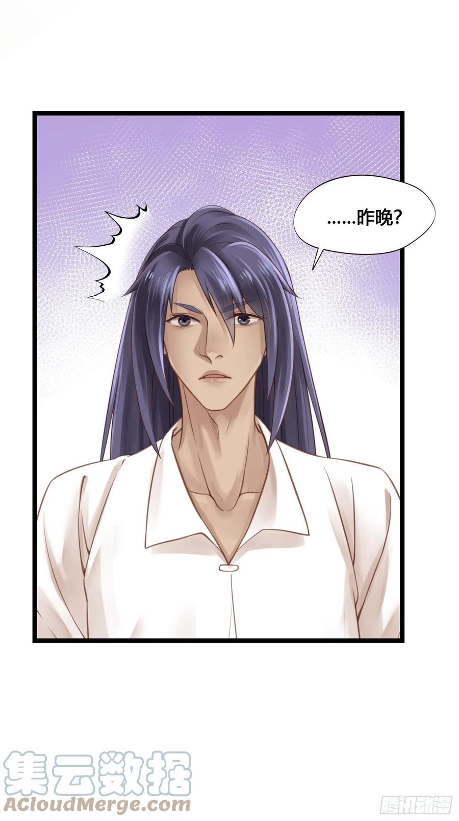 《设定一直在坑我》第034话突然就表白了？ 第3页