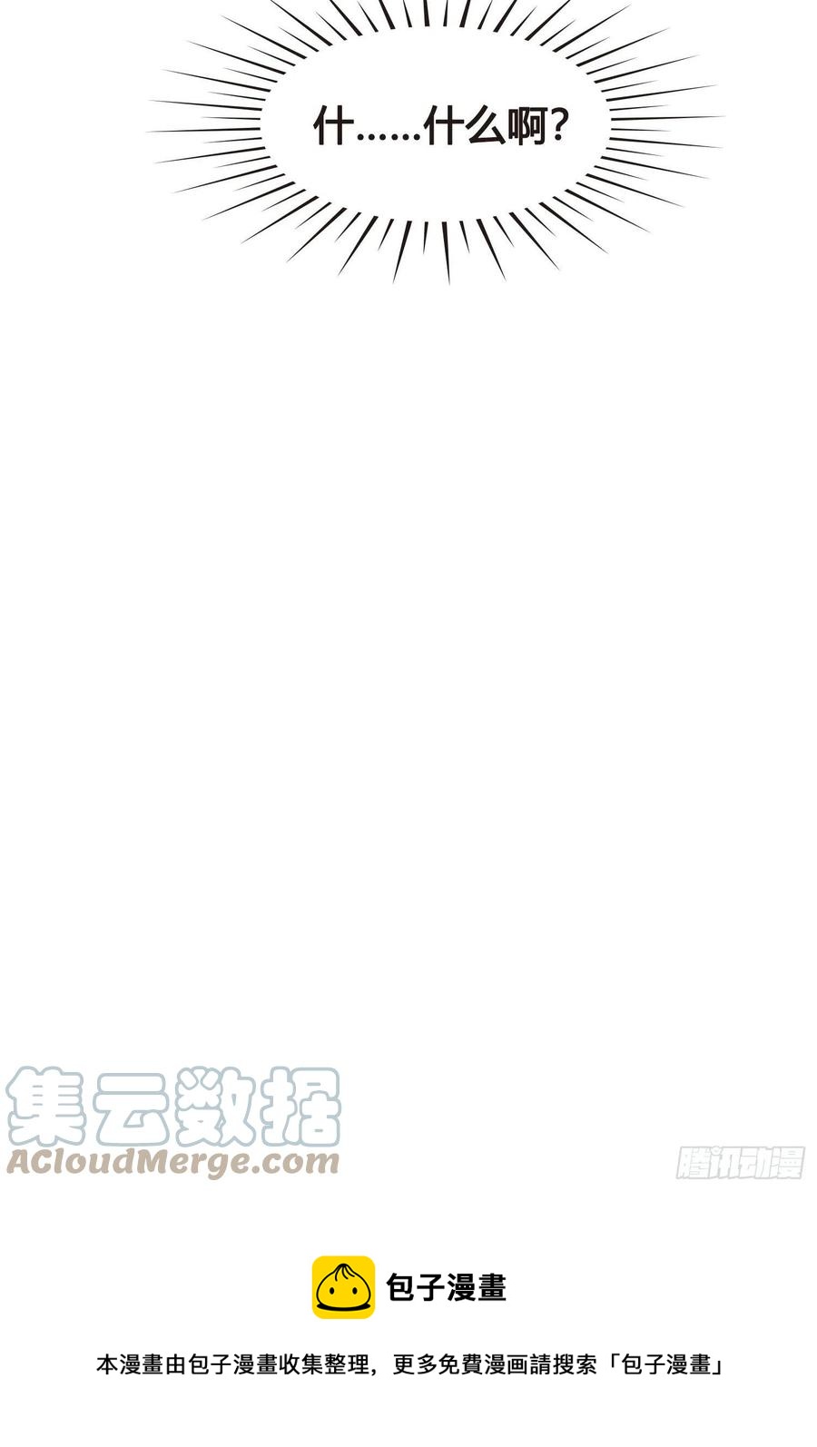 《设定一直在坑我》第034话突然就表白了？ 第43页