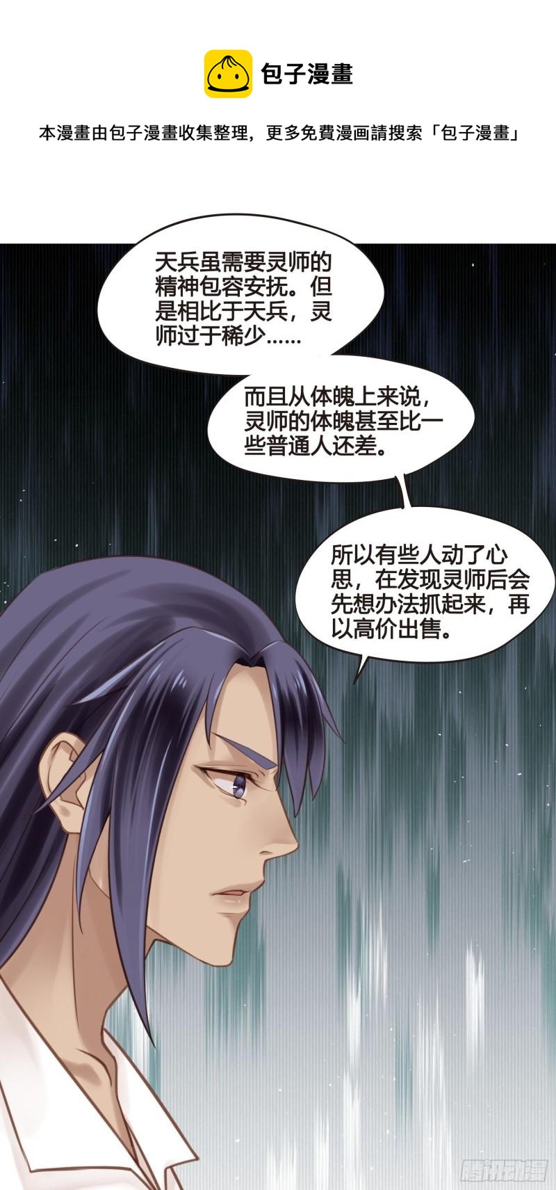 《设定一直在坑我》第035话我现在该怎么做呢 第17页