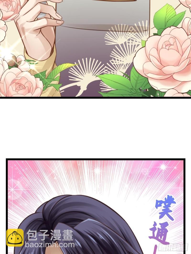 《设定一直在坑我》第035话我现在该怎么做呢 第35页