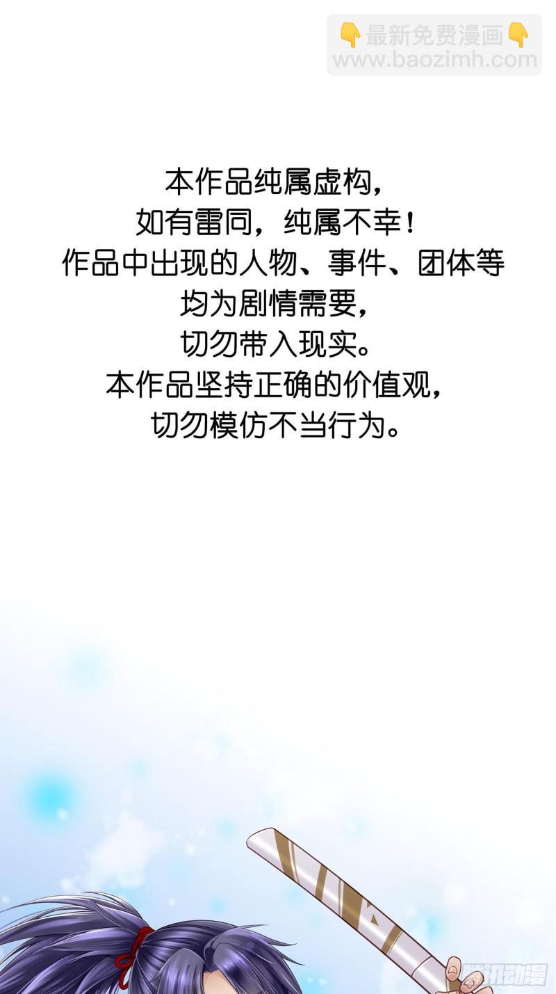 《设定一直在坑我》第035话我现在该怎么做呢 第4页