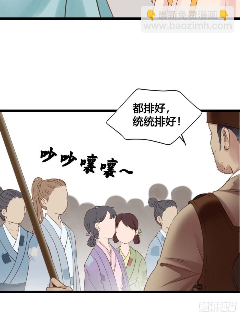 《设定一直在坑我》第036话未婚妻回来了 第15页