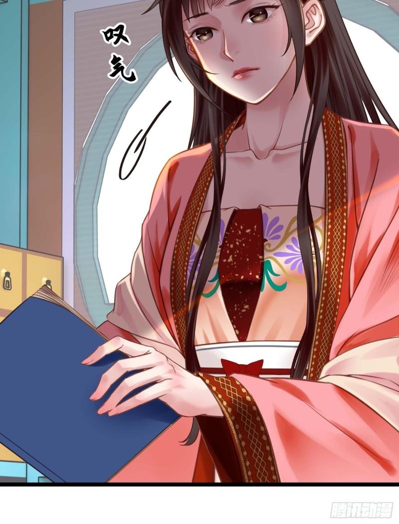 《设定一直在坑我》第036话未婚妻回来了 第23页