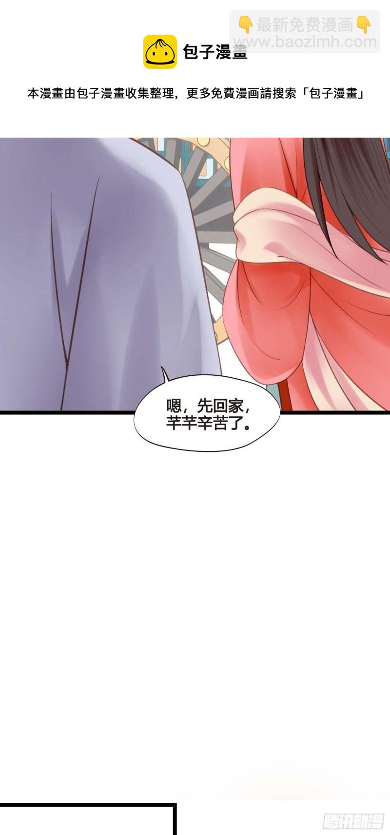 《设定一直在坑我》第036话未婚妻回来了 第37页