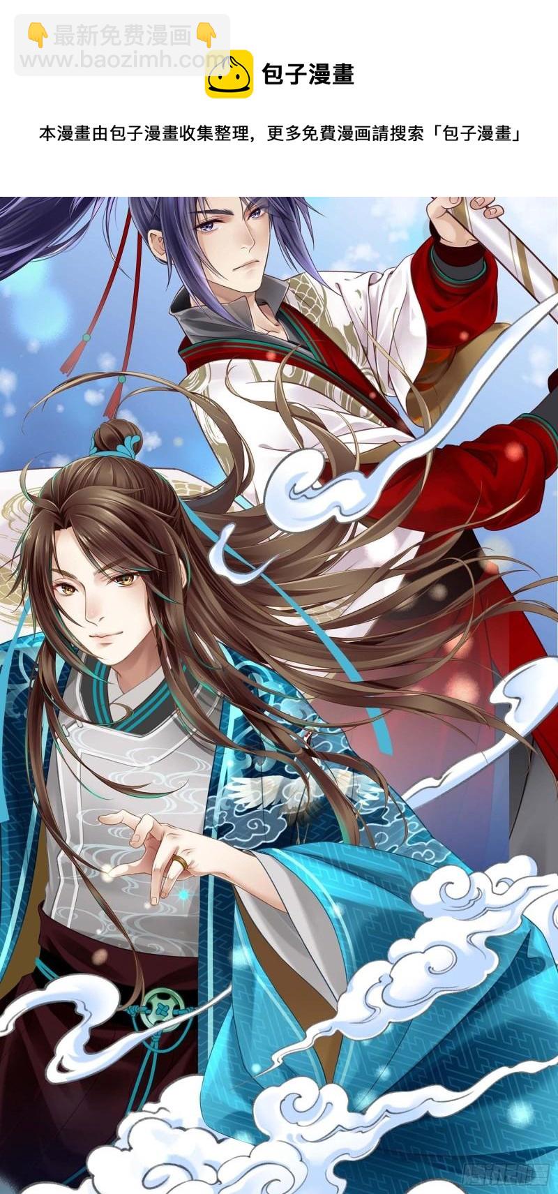 《设定一直在坑我》第036话未婚妻回来了 第9页