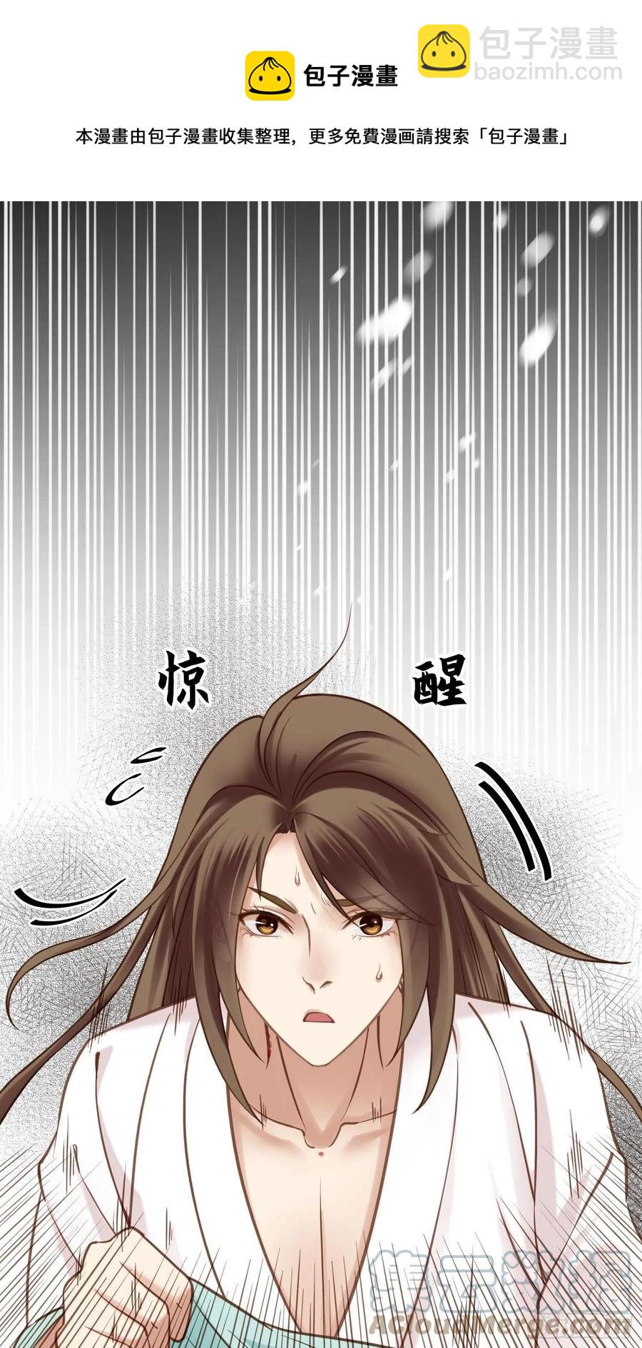 《设定一直在坑我》第033话我们什么都没看到 第13页