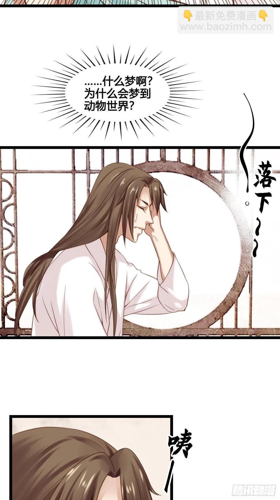 《设定一直在坑我》第033话我们什么都没看到 第14页