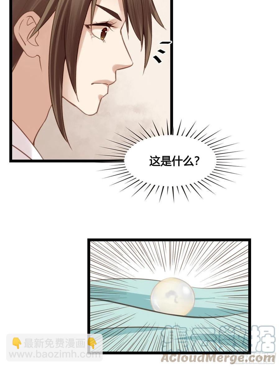 《设定一直在坑我》第033话我们什么都没看到 第15页
