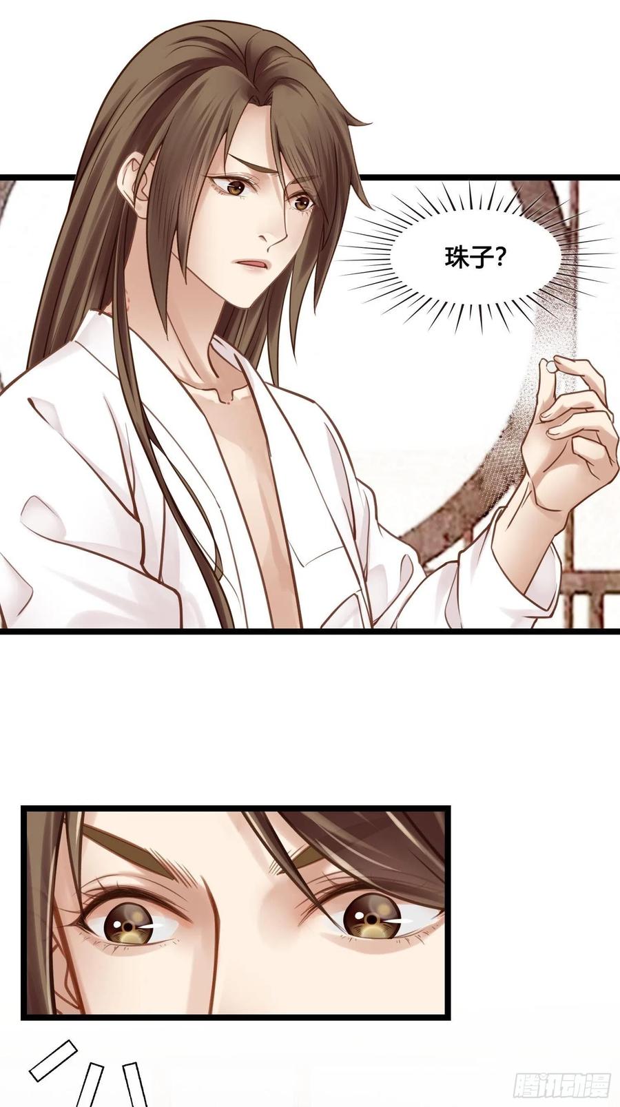 《设定一直在坑我》第033话我们什么都没看到 第16页
