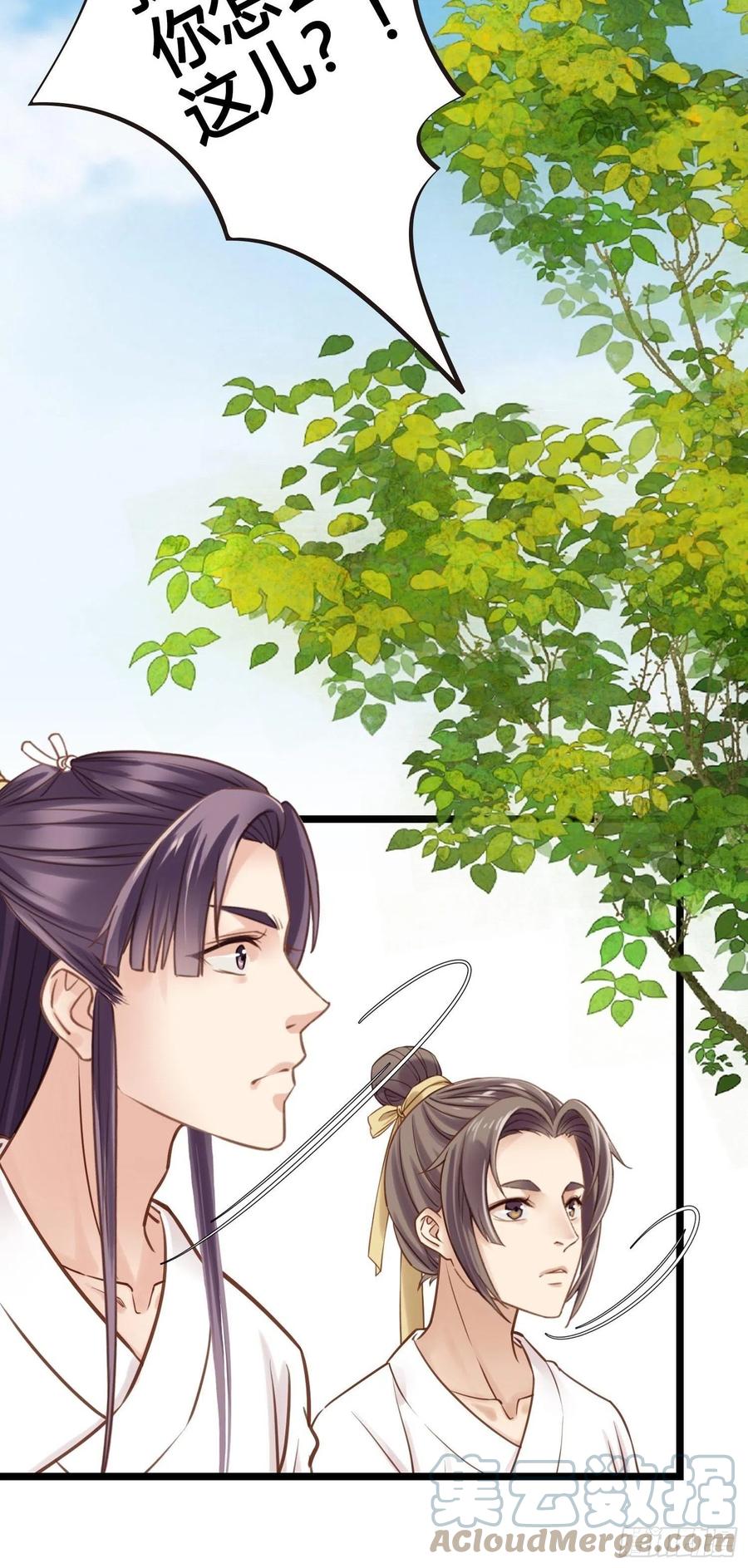 《设定一直在坑我》第033话我们什么都没看到 第19页