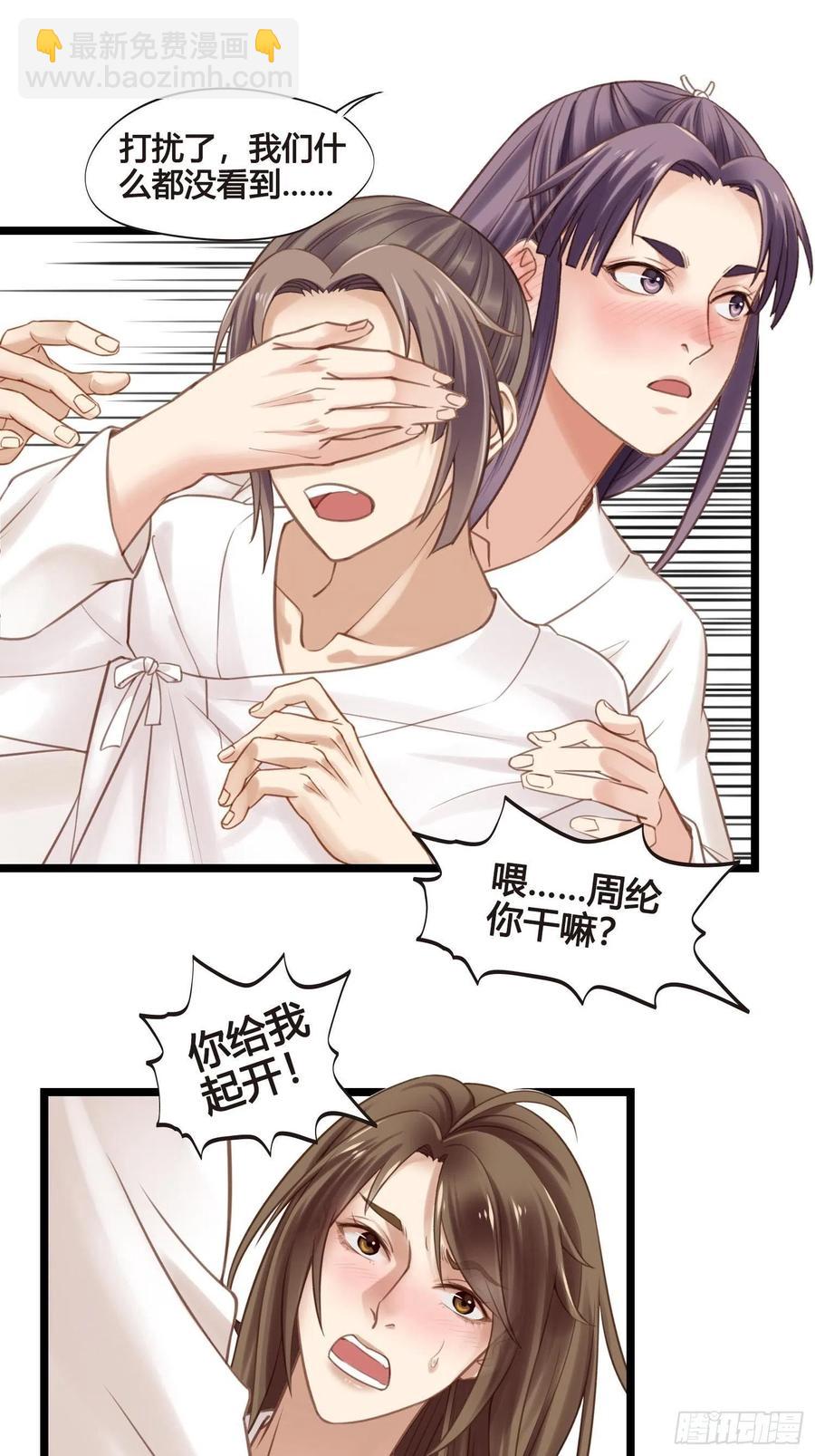 《设定一直在坑我》第033话我们什么都没看到 第28页