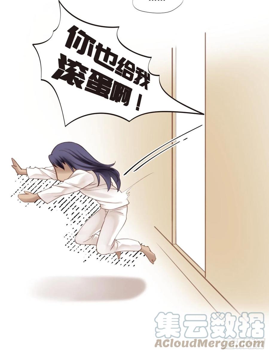 《设定一直在坑我》第033话我们什么都没看到 第31页
