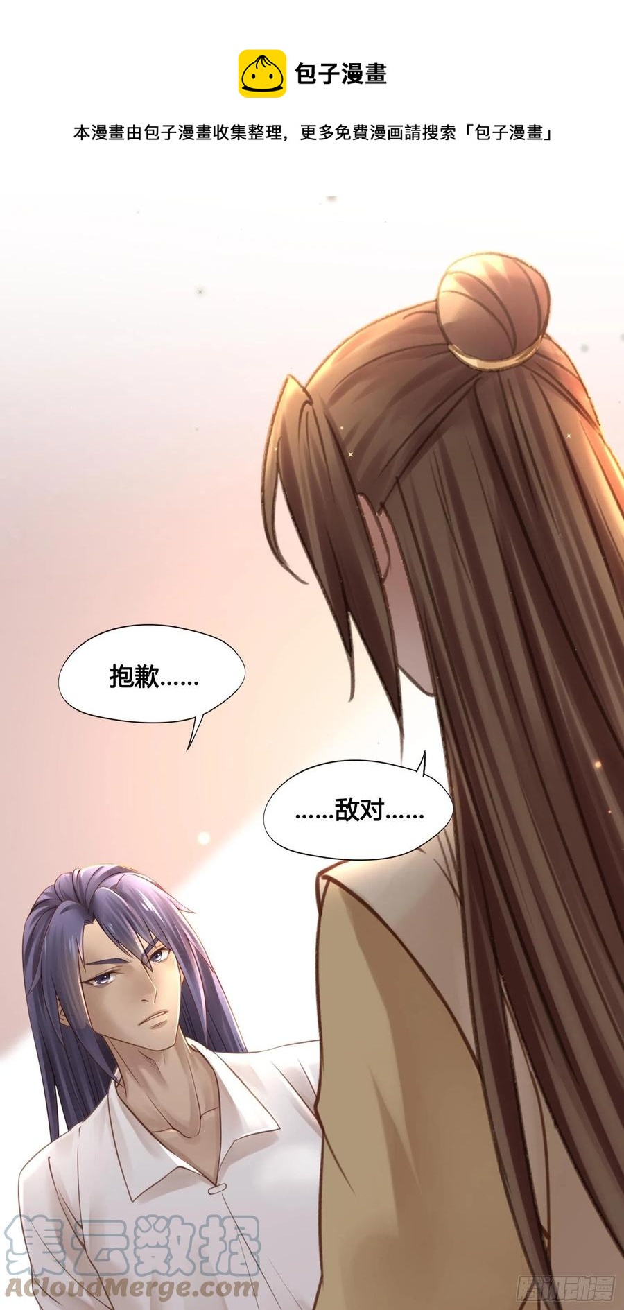 《设定一直在坑我》第034话突然就表白了？ 第1页