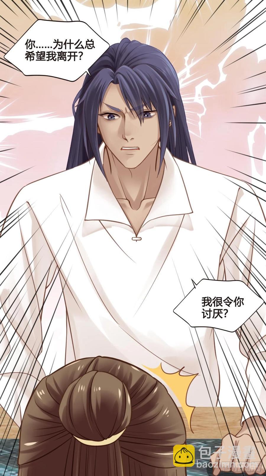 《设定一直在坑我》第034话突然就表白了？ 第38页