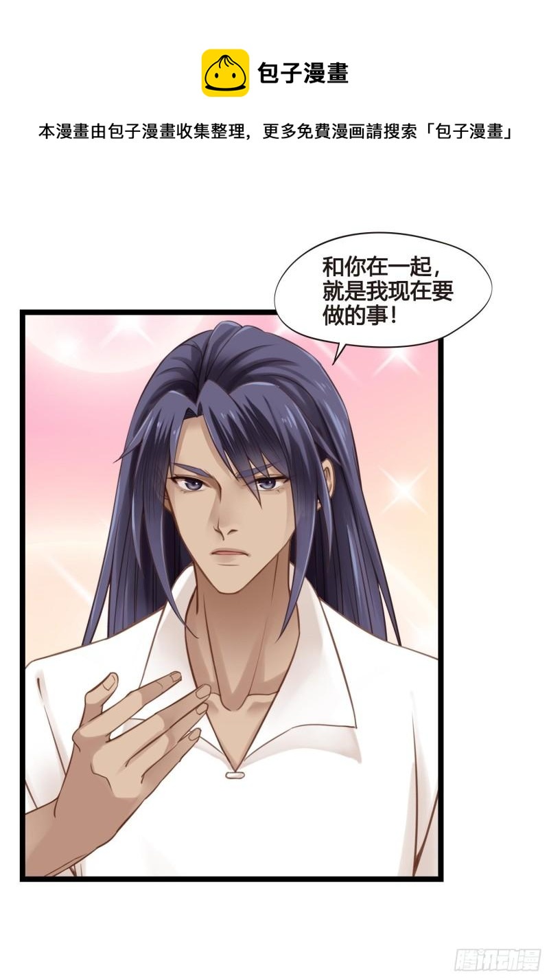 《设定一直在坑我》第035话我现在该怎么做呢 第1页