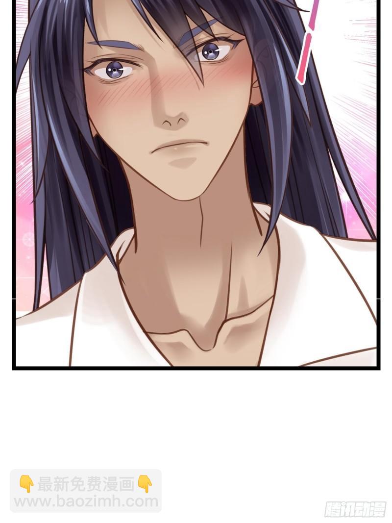 《设定一直在坑我》第035话我现在该怎么做呢 第36页