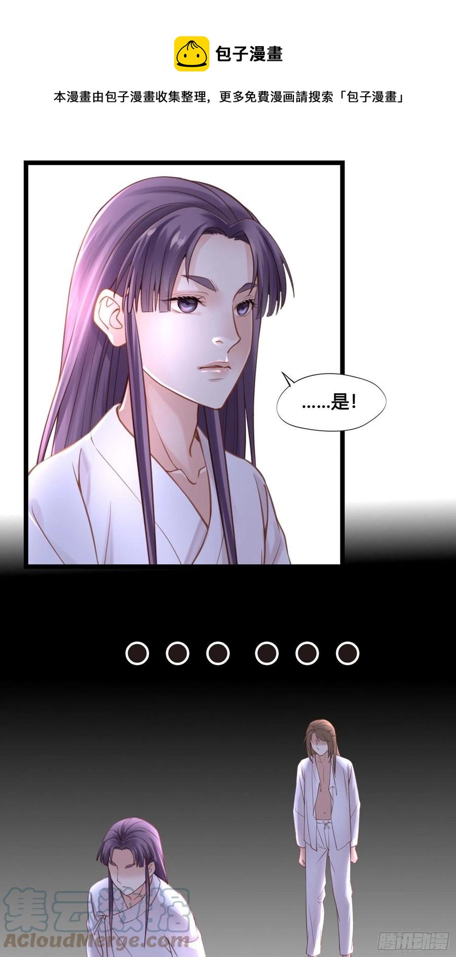 《设定一直在坑我》第033话我们什么都没看到 第1页